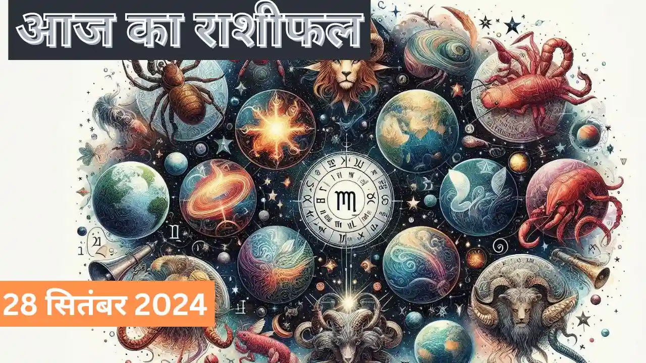 28 सितंबर 2024